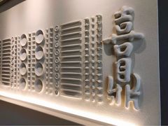 大堂-喜鼎海胆水饺(柏威年购物中心店)