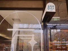 门面-老梦面包CHEZMOREL(麦子店)