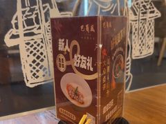 -巴蜀风·地道川菜(总店)