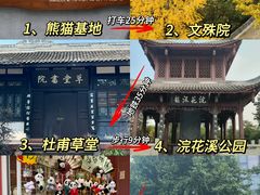 -成都大熊猫繁育研究基地