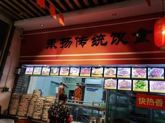门面-农厨好味·温泉鹅·农家菜