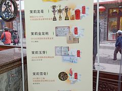 -张一元(总店)