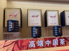 -八马茶业(胜利路旗舰店星海湾茶馆)