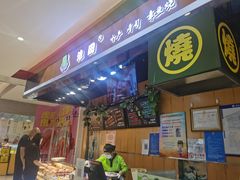 -池田寿司·新鲜现做(昌平悦荟店)