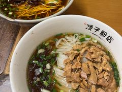 -矮子粉店1985·长沙米粉(湘春路店)