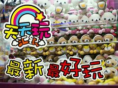 -天天玩X秋葉原日系动漫游戏中心