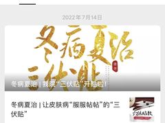 -上海市皮肤病医院(武夷路院区)