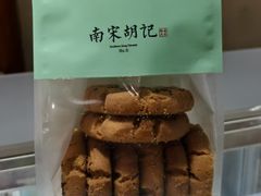 -南宋胡记(杭州河坊街店)