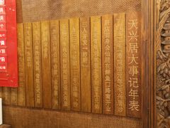 大堂-天兴居(鲜鱼口街店)