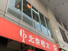 -Wagas沃歌斯(北京君太百货店)