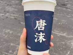 -唐沫茶兮(仓山万达金街店)