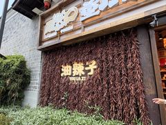 -磁器口古镇