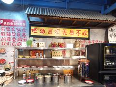 -马路边边串串香(大成路店)