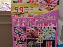 -钱小主·自助回旋烤肉火锅餐厅(东方新天地店)