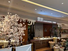 -雲說·花(西宸天街店)