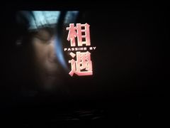 -新影联·华谊兄弟影院(望京店)