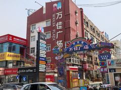 -万佳广场(台东店)