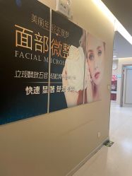 -北京楚诺医疗美容