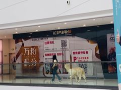 -万达茂商场(南京仙林店)