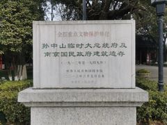 -南京中国近代史遗址博物馆(南京总统府)