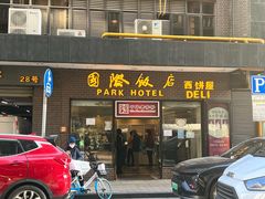 -国际饭店·帆声西饼屋(黄河路店)