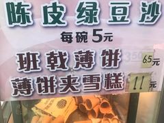 -成裕雪糕店(士多店)