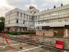 -上海市公安局交通警察总队车辆管理所三分所