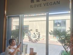 -荷恬·精致蔬食料理(富国街店)