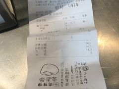 账单-LELECHA乐乐茶(美罗城店)