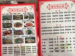 -金水泊山庄·花椒鸡(铁山坪店)