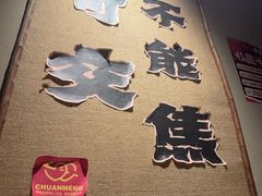 -串盟烧烤·长沙美食地标(星沙店)