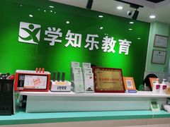 -学知乐教育·幼小衔接·小学科辅导(嘉定镇校区)