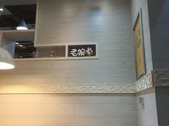 -老娘舅餐厅(黄龙体育中心店)