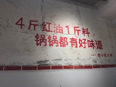-四小区火锅·巷子里的重庆火锅(花照壁店)
