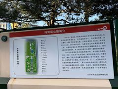 -玲珑塔公园