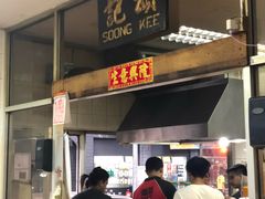 -颂记牛肉粉