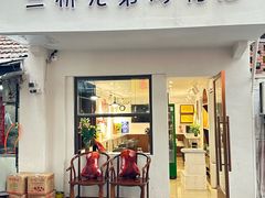 -竺桥兄弟烤鸭馆(竺桥店)