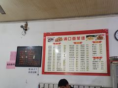 -满口香饭店
