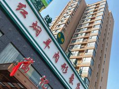 -葛记红焖羊肉(和平路形象店)