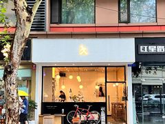 门面-常识咖啡common sense(春熙路店)