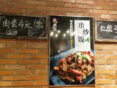 -老啪叽串炒饭(铁百店)