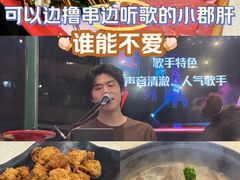 -钢管厂五区小郡肝串串香火锅(梅川路店)