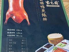 -紫光园·烤鸭(沙河物美店)
