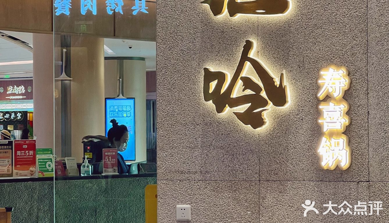 夏天减脂｜寿喜锅真的好吃不怕胖