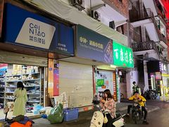 -淡村菜市场