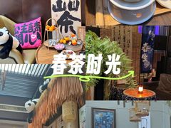 -茶去咖啡屋(武侯祠店)