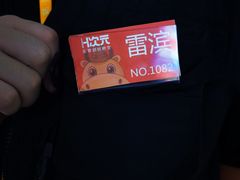 -H次元沉浸剧情密室(街道口店)