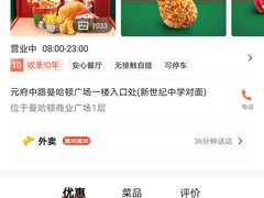 -德克士(睢宁曼哈顿店)