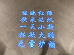 -解家河南菜(金水路店)