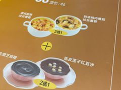 -满记甜品(王府井北京市百货大楼店)